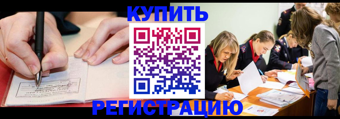 прописка паспорт в Новой Ляле