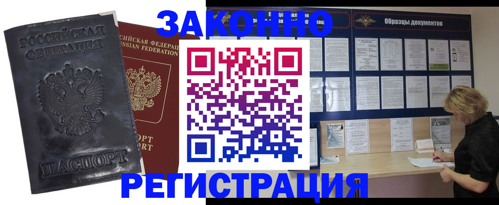 временная регистрация гарантия в Новой Ляле